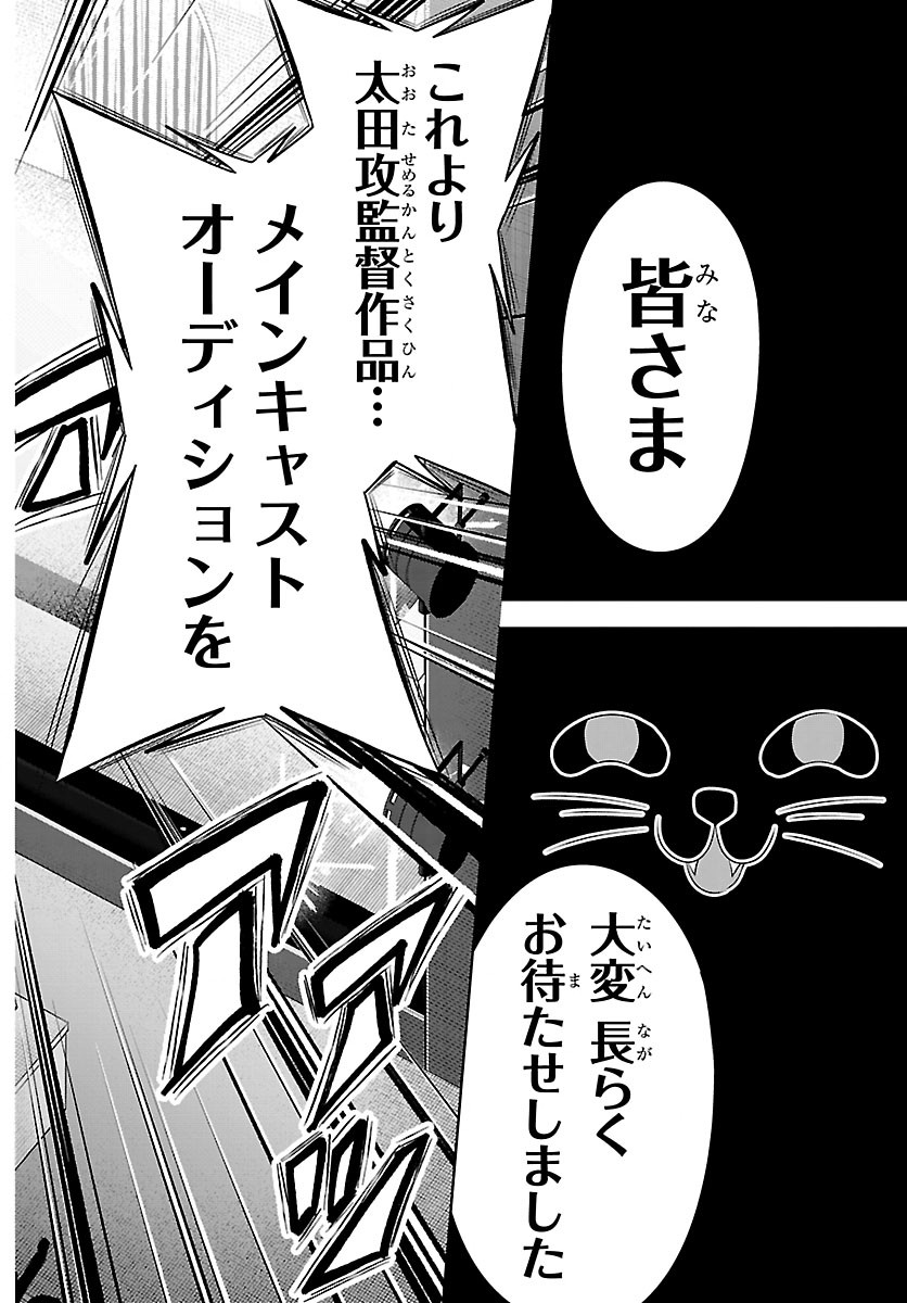 SEIYUU TANTEI × AKITA SHOKO Chapter 7.2 page 2 - nihonkuni.com