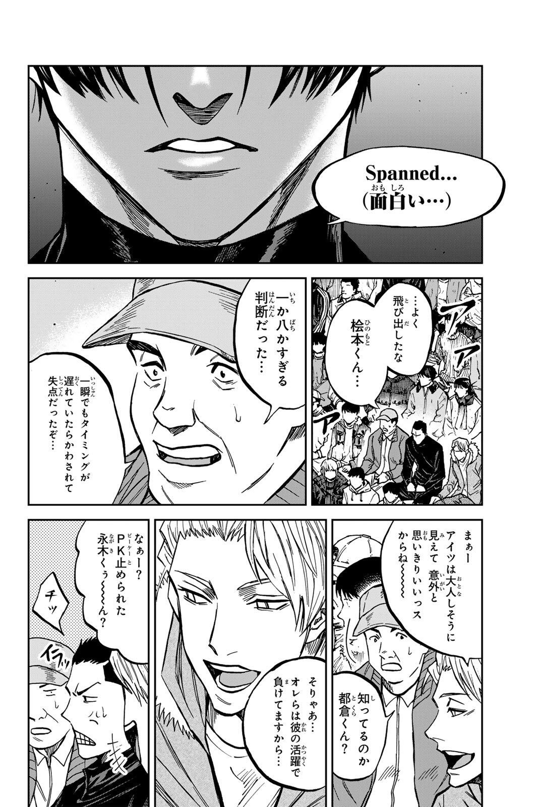 AOKU SOMERO Chap 212 - Pic 2