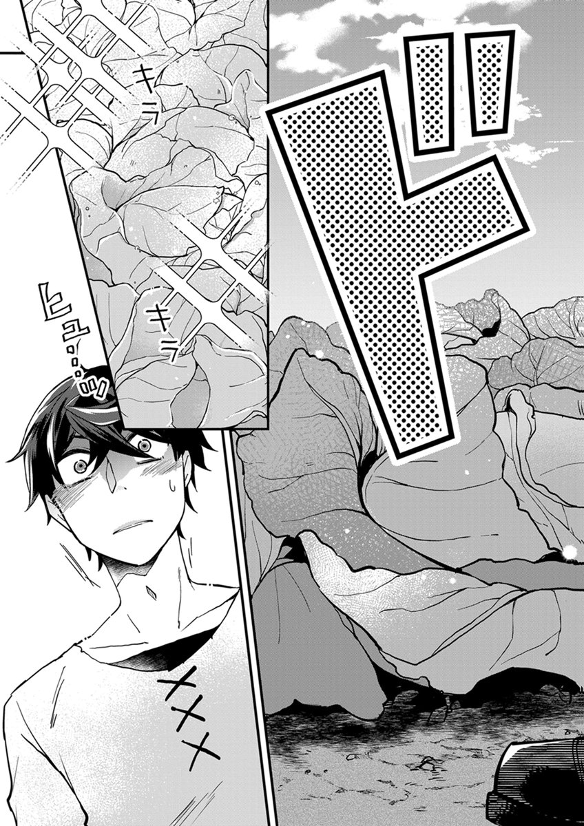 MUJIKAKU SAIKOU TANK NO OKASHINA BOKUJOU Chapter 8 page 3 - nihonkuni.com