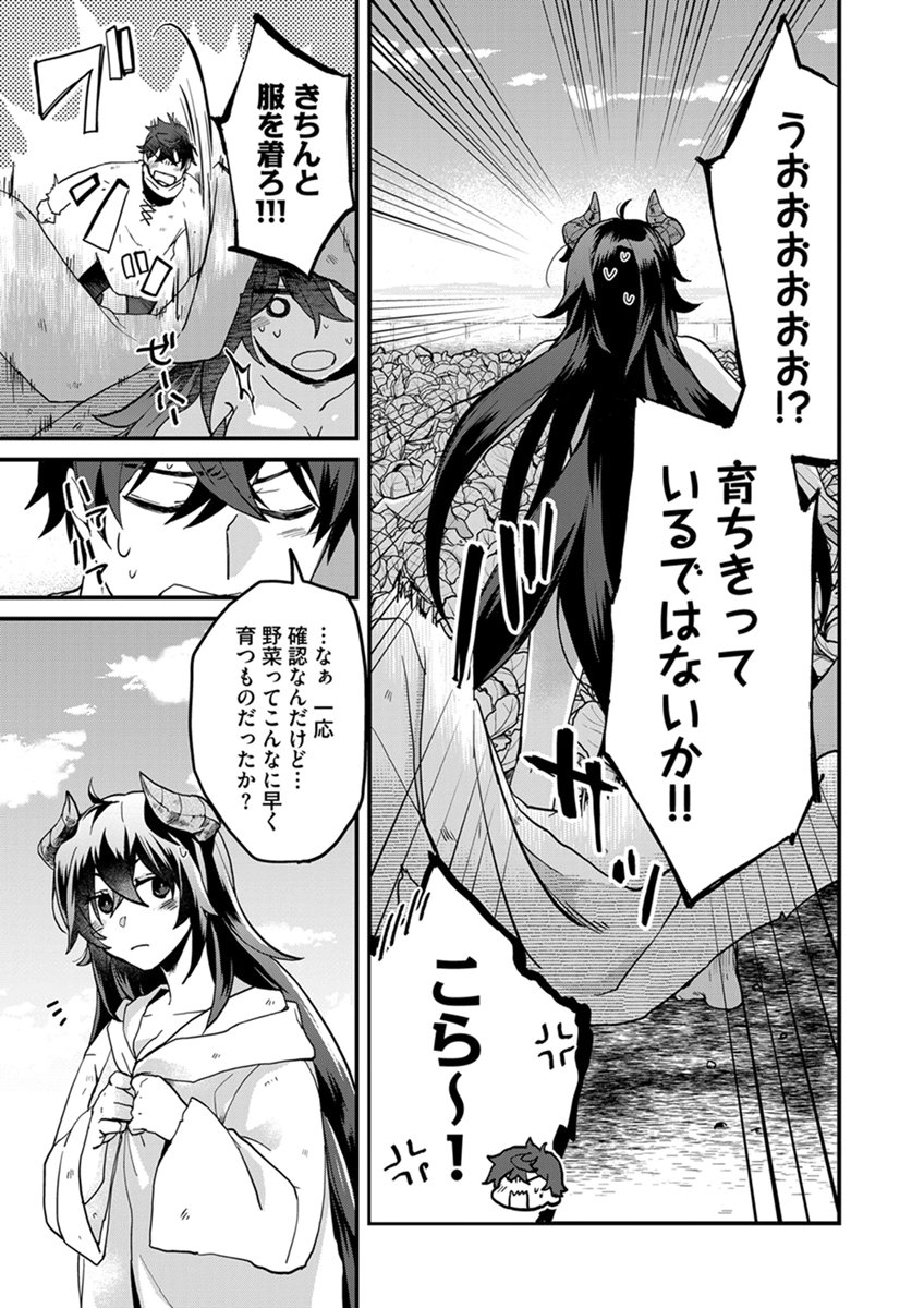 MUJIKAKU SAIKOU TANK NO OKASHINA BOKUJOU Chapter 8 page 5 - nihonkuni.com