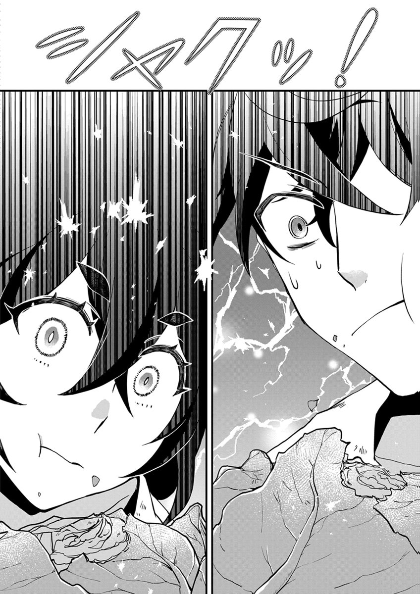 MUJIKAKU SAIKOU TANK NO OKASHINA BOKUJOU Chapter 8 page 8 - nihonkuni.com