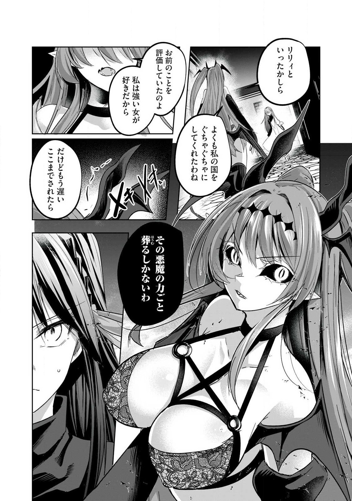 SOUSEI NO APOCRYPHA - RAW Chapter 42 page 3 - nihonkuni.com