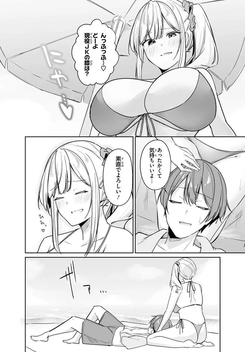 MADOGIWA HENSHUU TO BAKA NI SARETA ORE GA, FUTAGO JK TO DOUKYO SURU KOTO NI NATTA - RAW Chapter 15.2 page 3 - nihonkuni.com