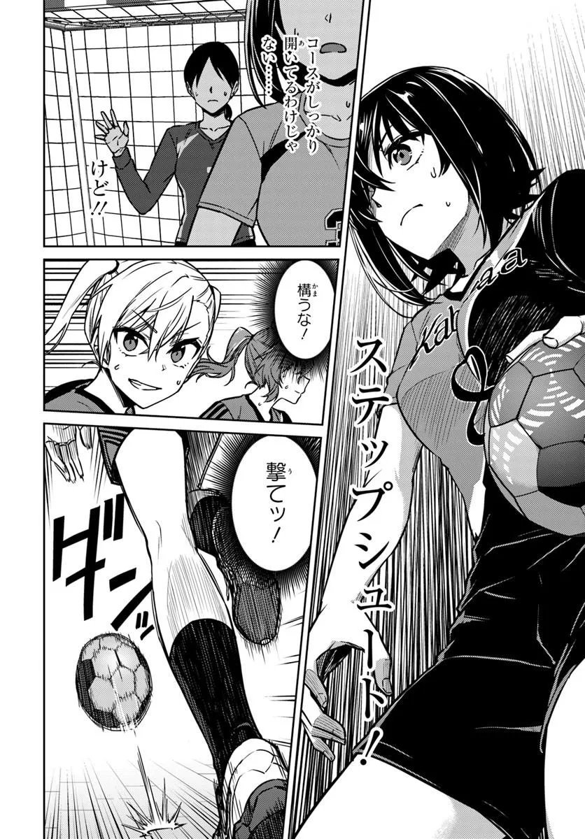 THROWING STEP! - RAW Chapter 14.2 page 3 - nihonkuni.com