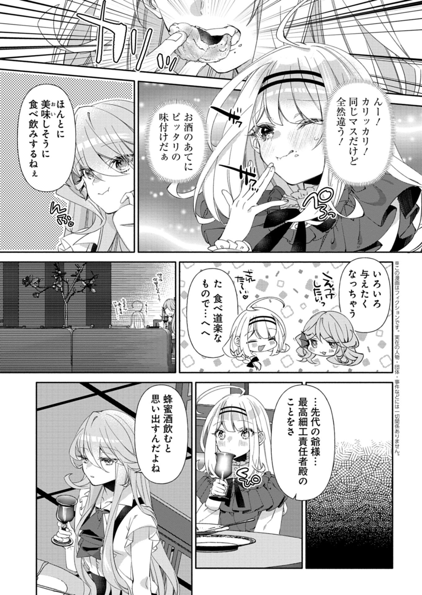 MASHIRUBE ZAIKUSHI NOMIE NO ISEKAI CRAFT SEIKATSU: ZENSEI CHISHIKI TO CHEAT NA ITEM DE, MAOUJOU WO DONDON KAITEKI NI SHIMASU! - RAW Chapter 12.2 page 3 - nihonkuni.com
