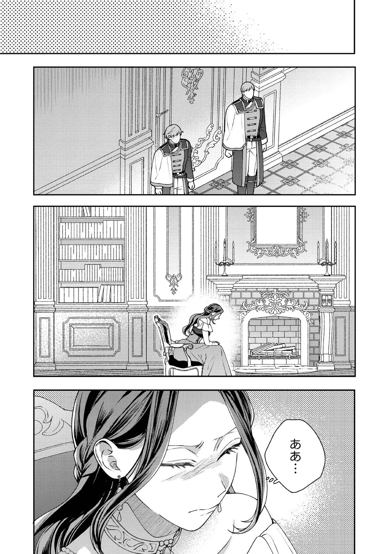 BYOUJAKU NA AKUYAKU REIJOU DESU GA, KONYAKUSHA GA KAHOGO SUGITE NIGEDASHITAI (WATASHITACHI KENEN NO NAKA DESHITA YO NE!?) Chapter 35.3 page 3 - nihonkuni.com