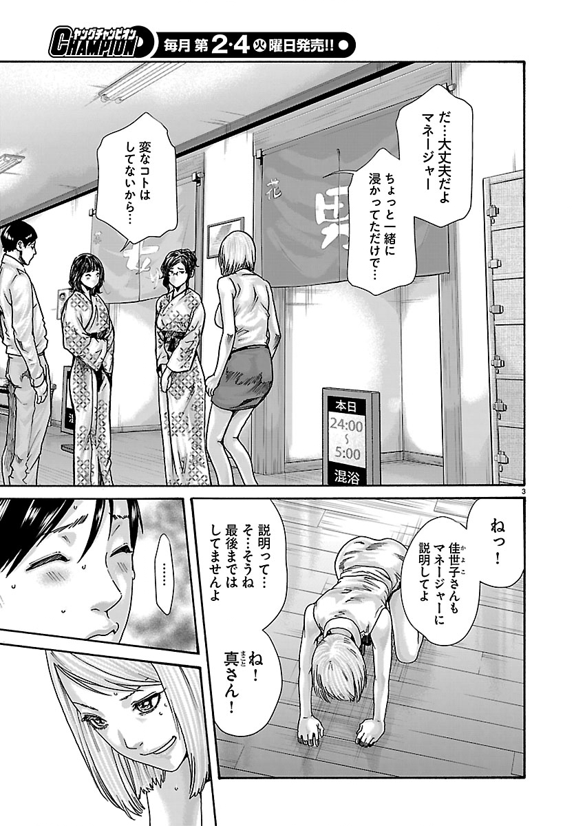 SENSE - RAW Chap 166 - Pic 3