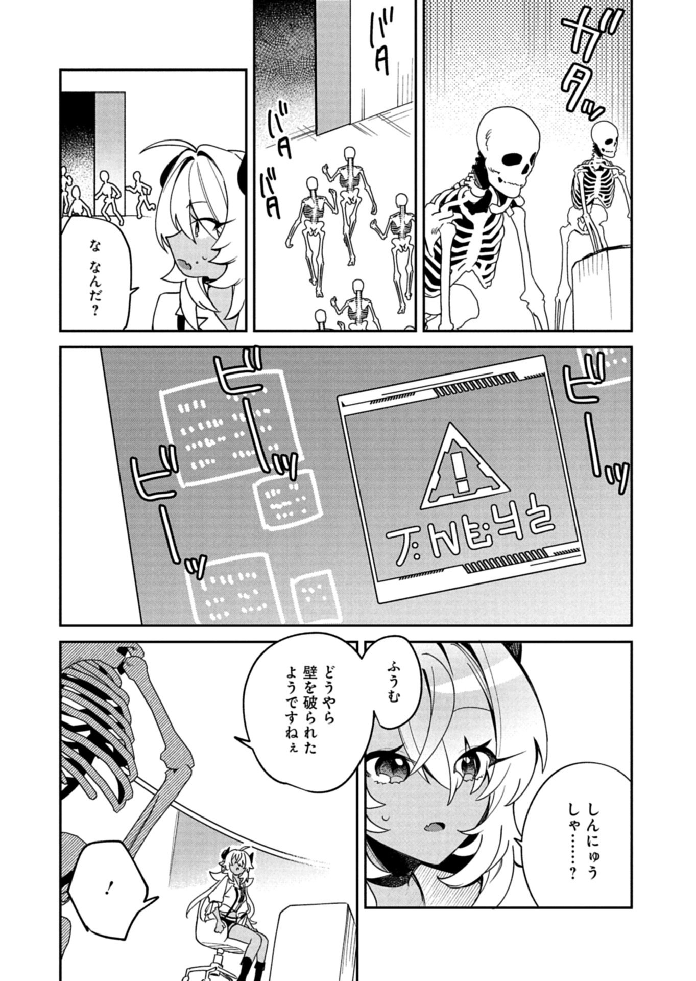 DUNGEON NO UX, KAIZEN SHIMASU Chapter 15.1 page 3 - nihonkuni.com