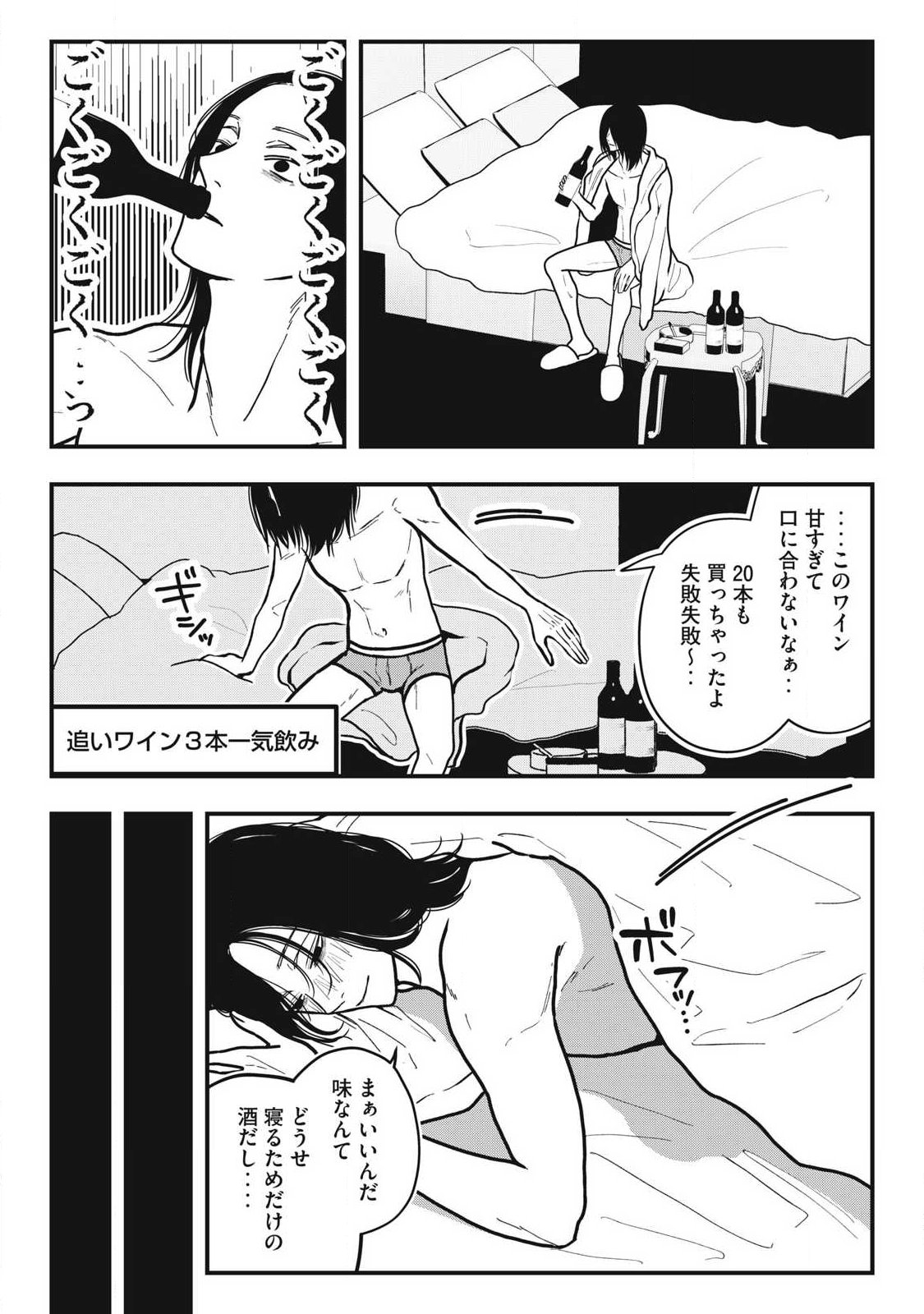 NOKAZE NO PINK NA TORISETSU Chapter 31 page 3 - nihonkuni.com
