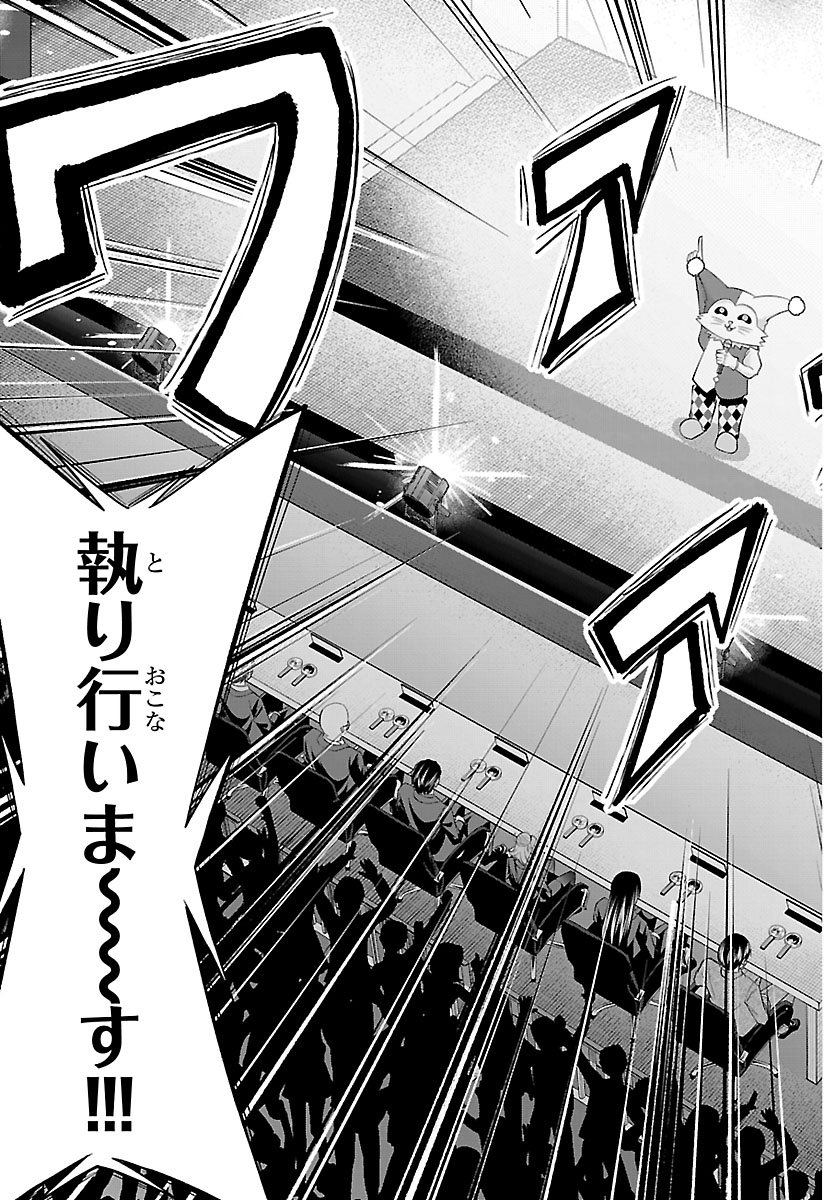 SEIYUU TANTEI × AKITA SHOKO Chapter 7.2 page 3 - nihonkuni.com
