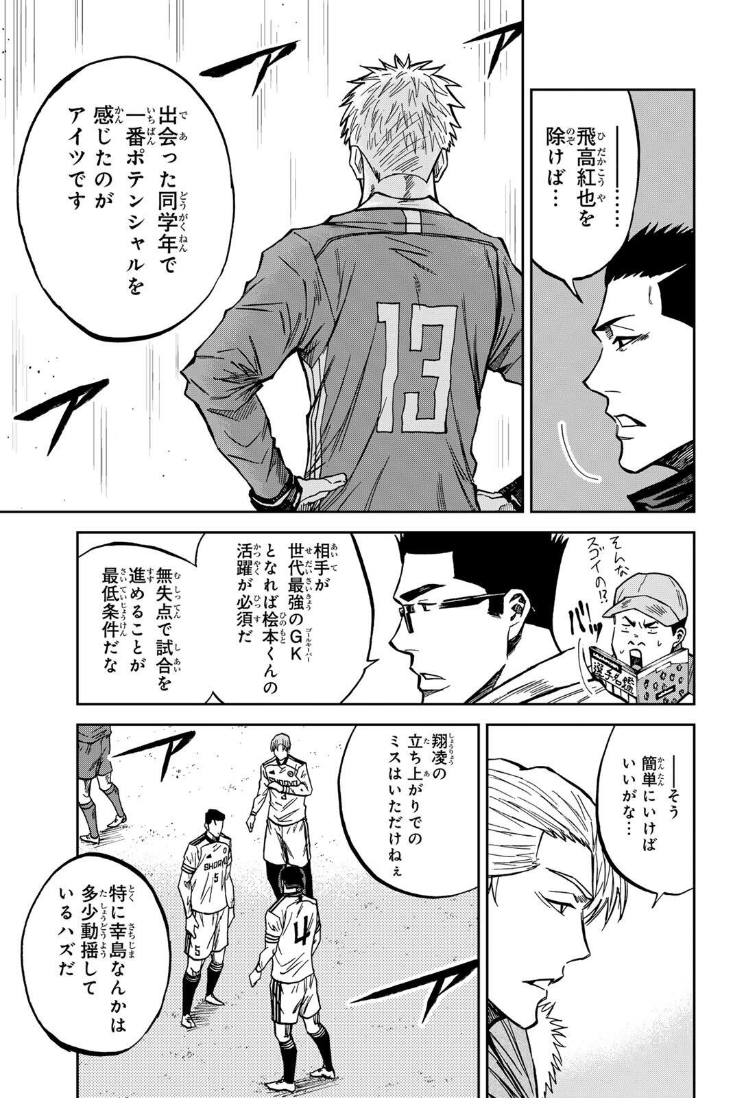 AOKU SOMERO Chap 212 - Pic 3