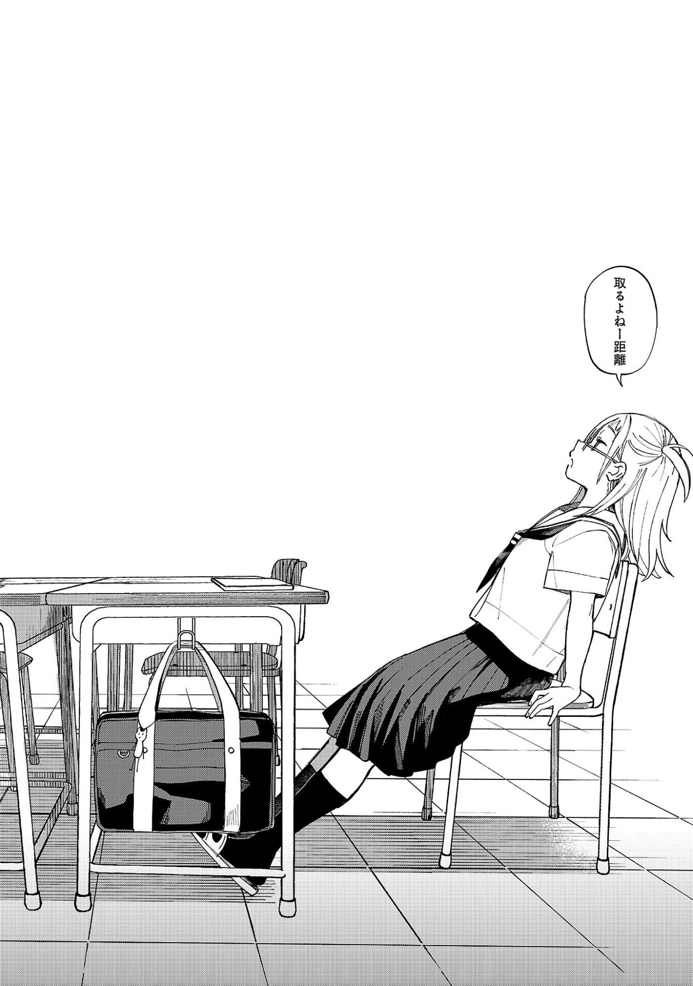 EROTIC X ANABOLIC Chapter 73.2 page 3 - nihonkuni.com