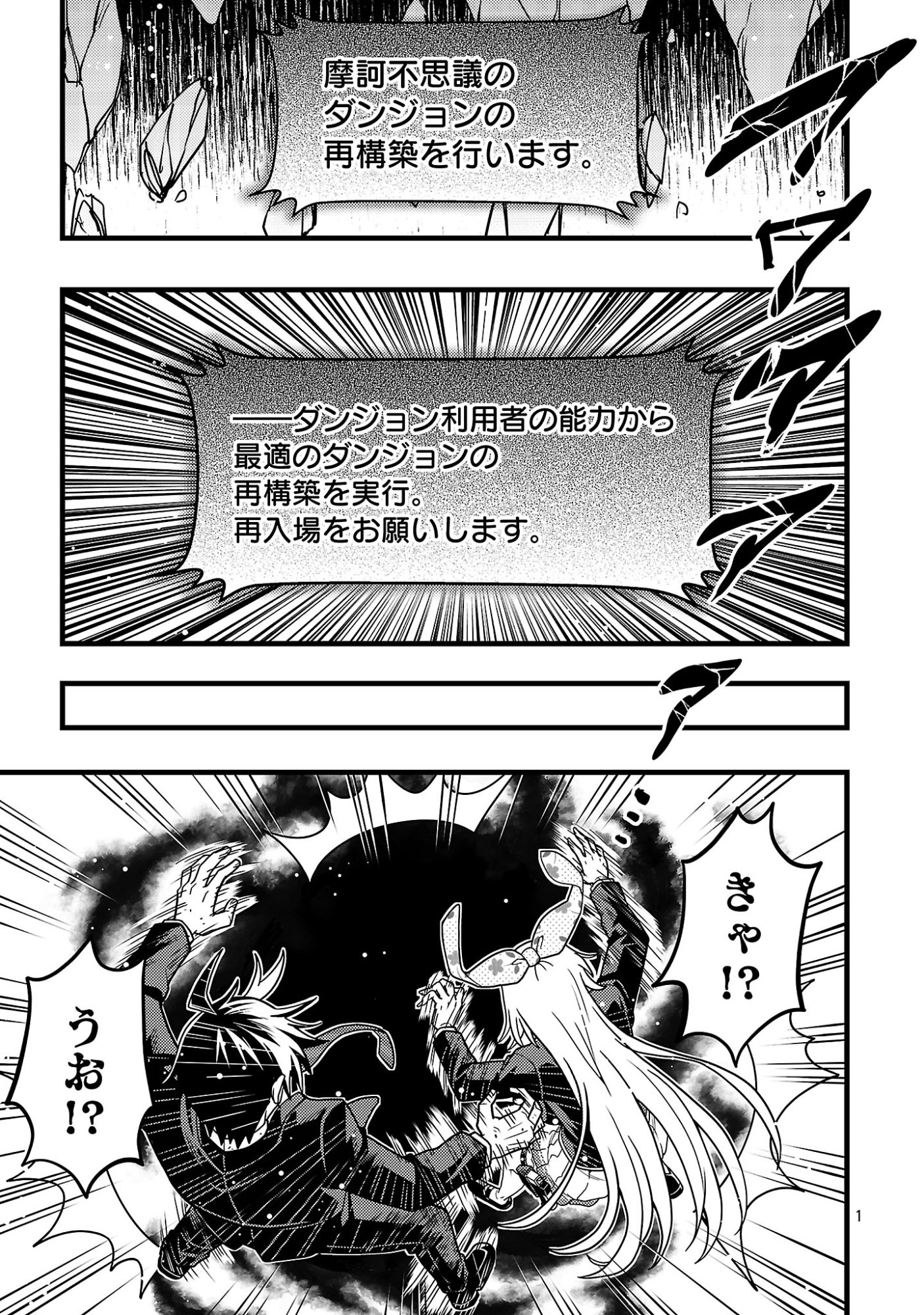 NETTO AIDORU NO HAISHIN WO TETSUDATTE ITA MANEEJAA NO ORE, NAZEKA BUZZUTTE SHIMAU Chapter 14.1 page 3 - nihonkuni.com