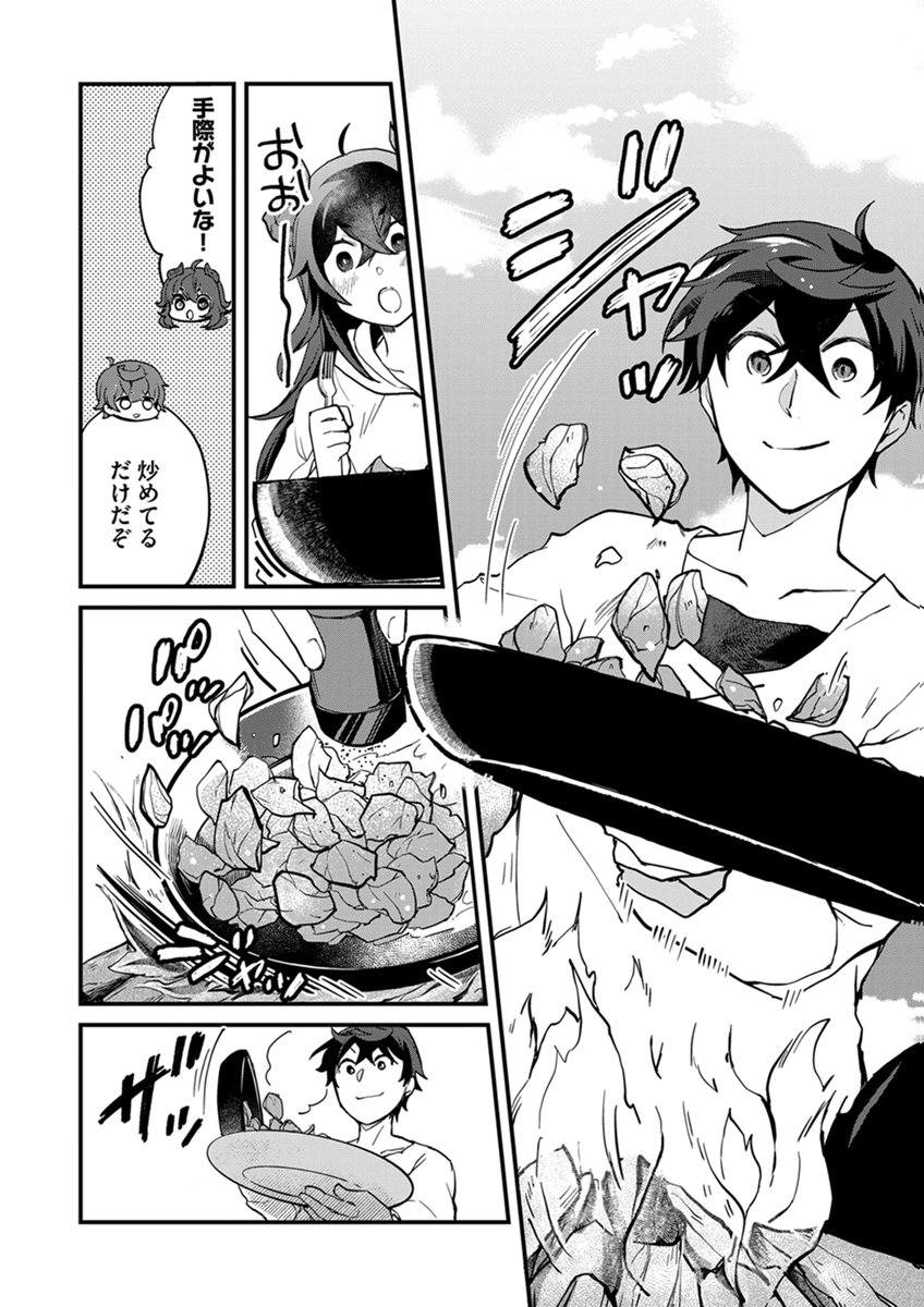 MUJIKAKU SAIKOU TANK NO OKASHINA BOKUJOU Chapter 8 page 12 - nihonkuni.com