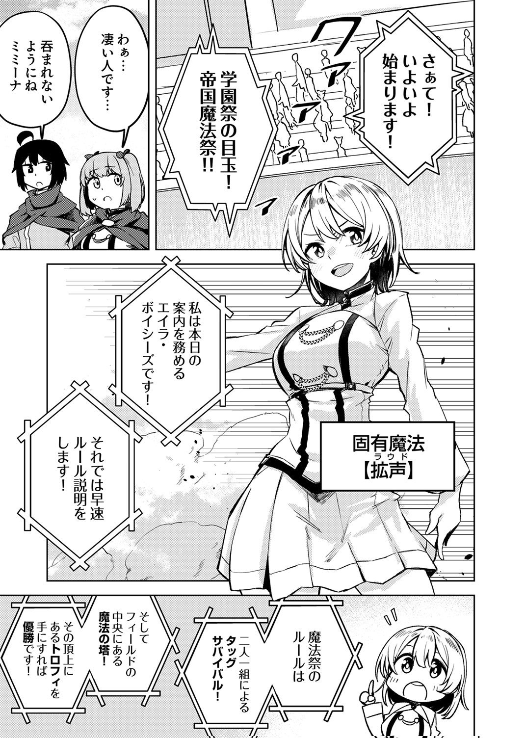 KOYUU MAHOU 