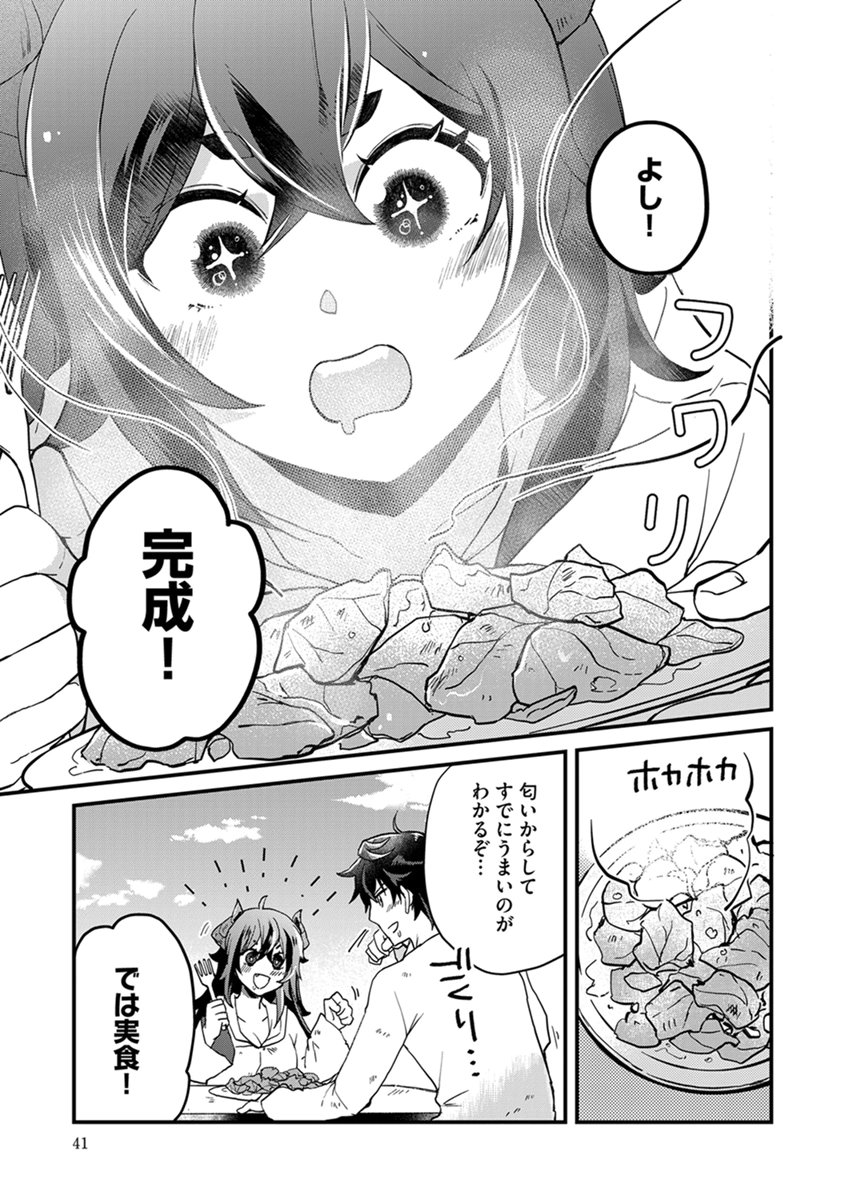MUJIKAKU SAIKOU TANK NO OKASHINA BOKUJOU Chapter 8 page 13 - nihonkuni.com