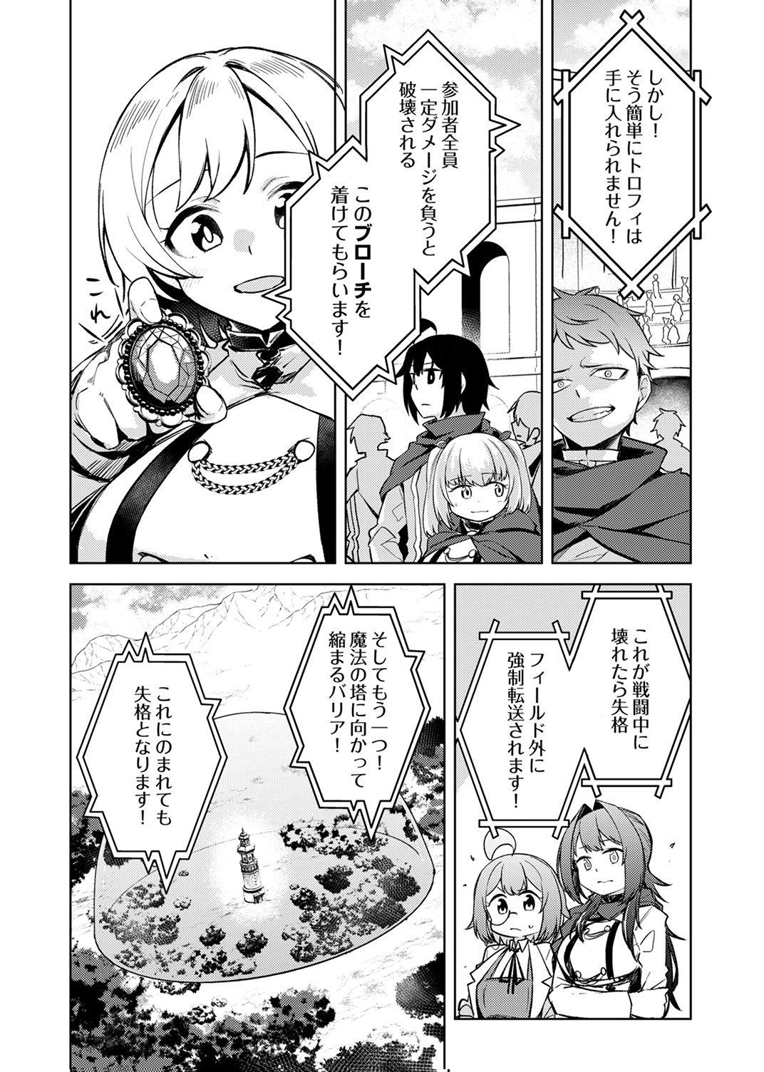 KOYUU MAHOU 