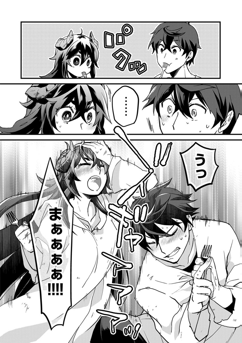 MUJIKAKU SAIKOU TANK NO OKASHINA BOKUJOU Chapter 8 page 14 - nihonkuni.com