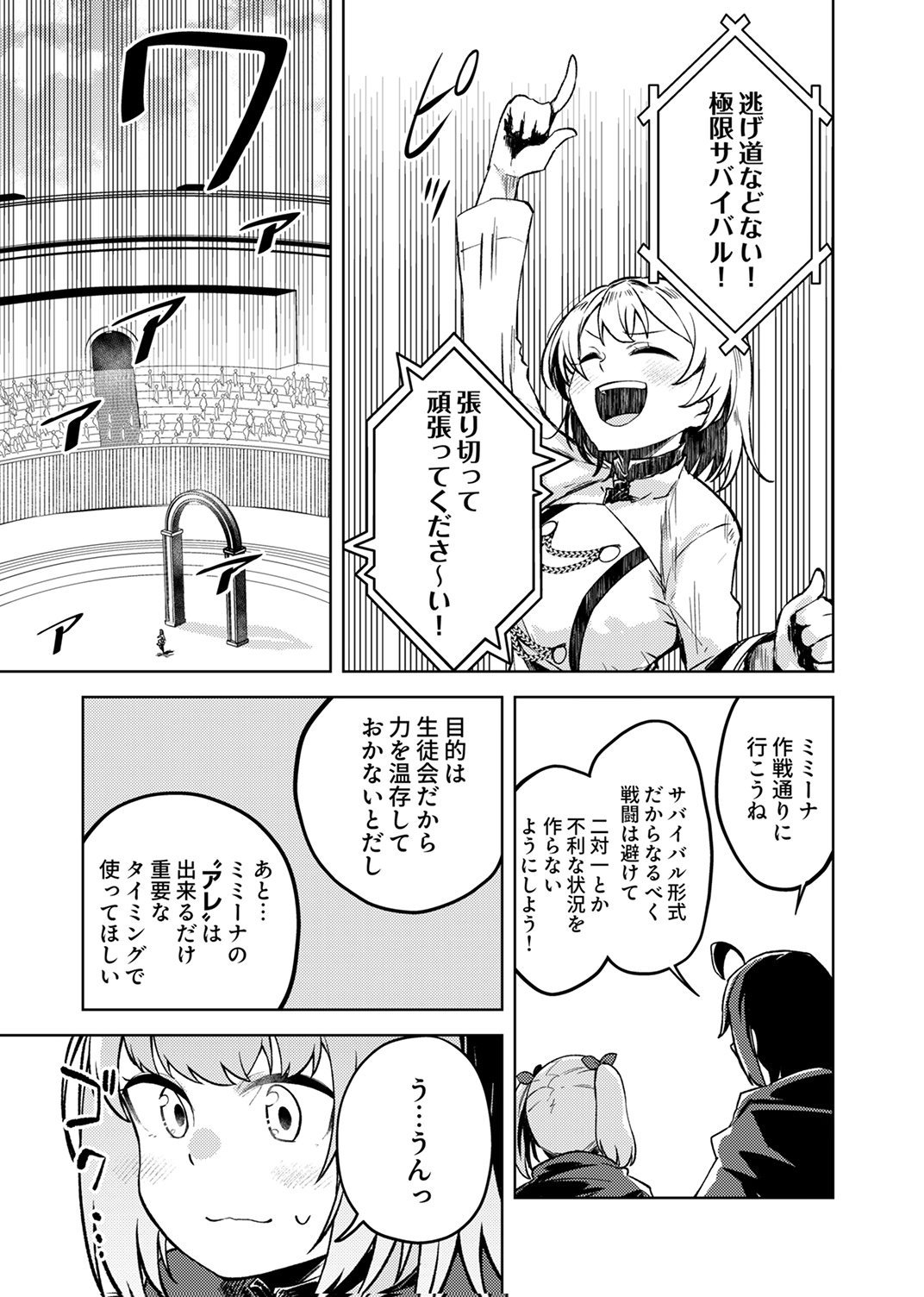 KOYUU MAHOU 