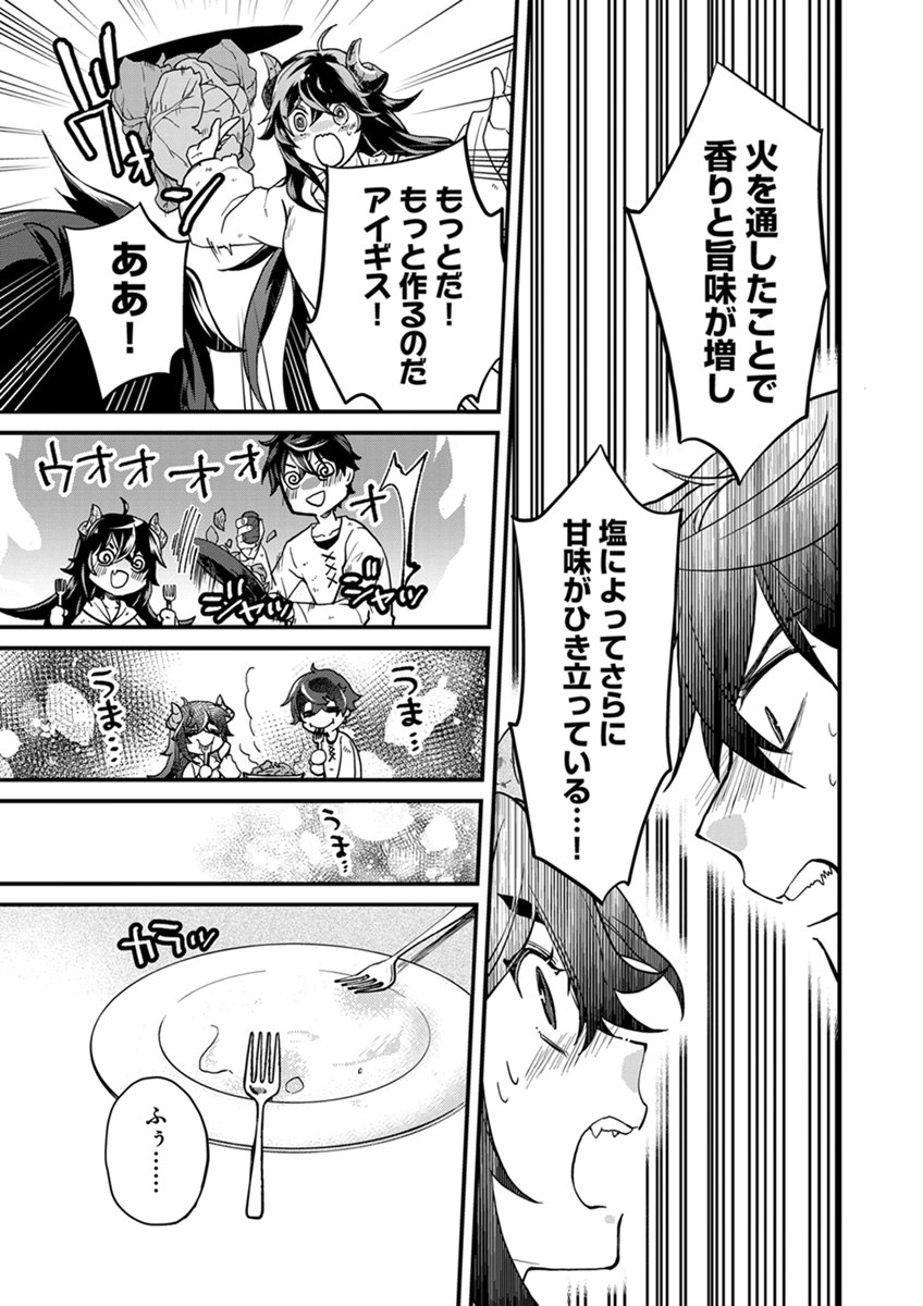 MUJIKAKU SAIKOU TANK NO OKASHINA BOKUJOU Chapter 8 page 15 - nihonkuni.com