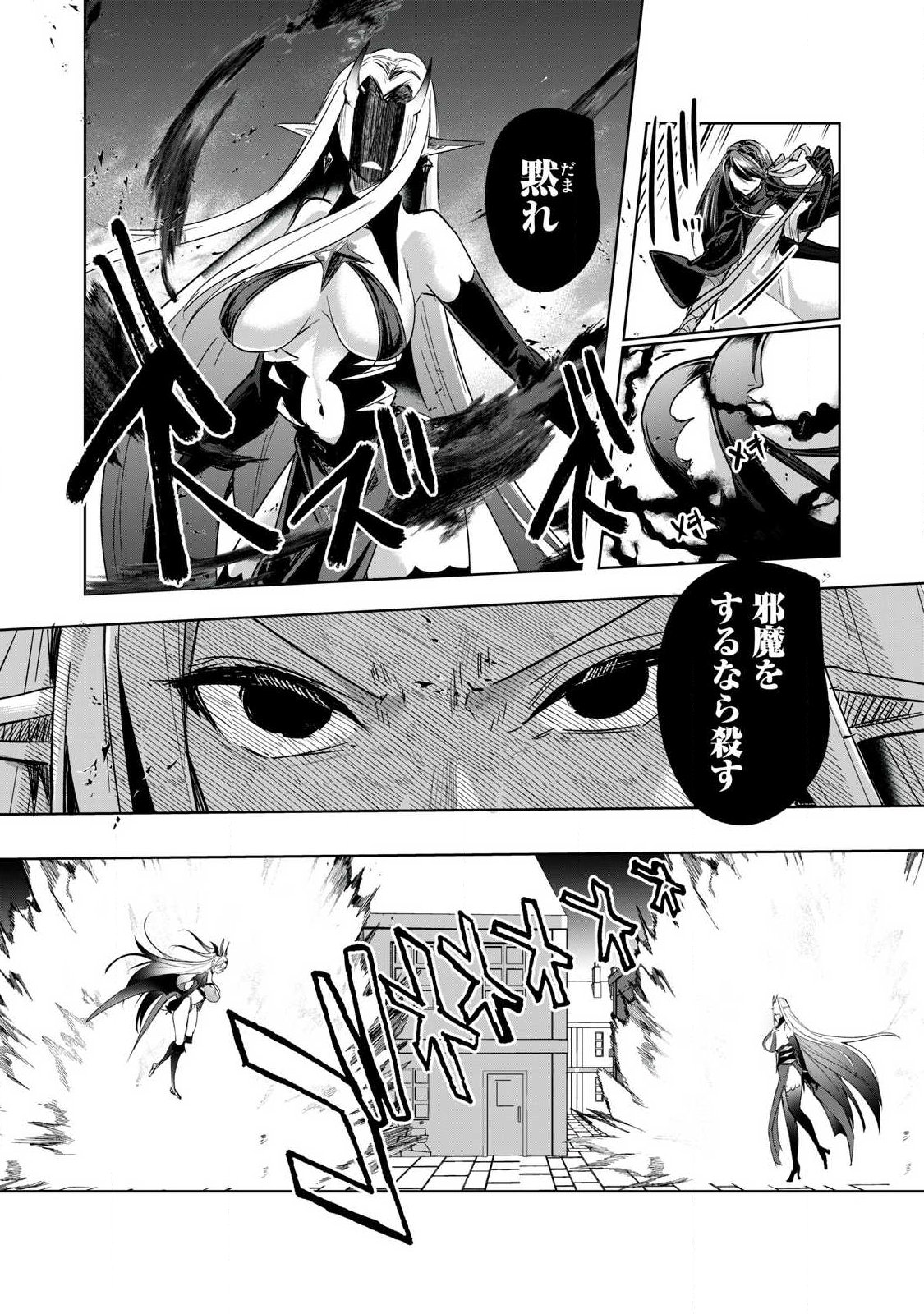 SOUSEI NO APOCRYPHA - RAW Chapter 42 page 4 - nihonkuni.com