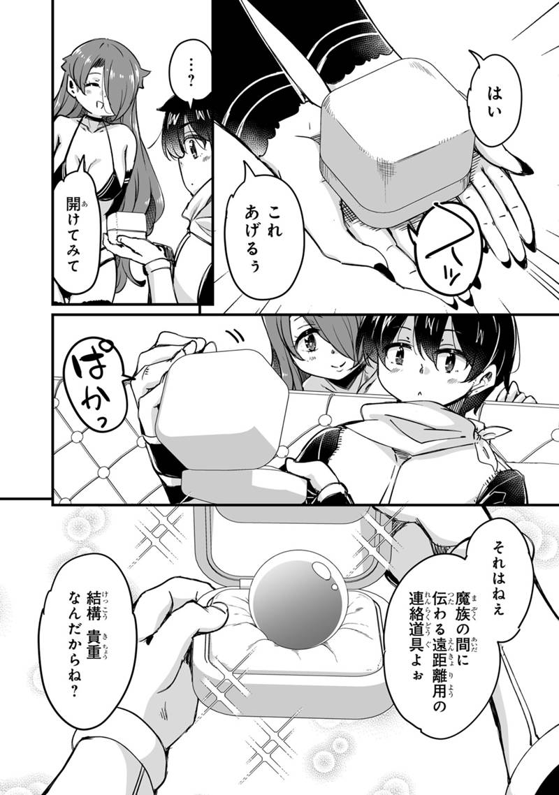 KATTE KITA MOTOYUUSHA (MANGA) - RAW Chapter 45.3 page 4 - nihonkuni.com