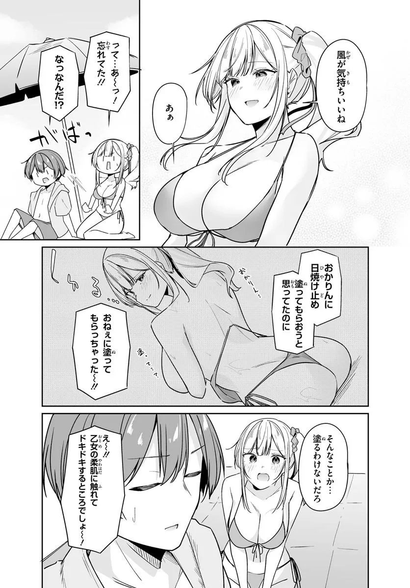 MADOGIWA HENSHUU TO BAKA NI SARETA ORE GA, FUTAGO JK TO DOUKYO SURU KOTO NI NATTA - RAW Chapter 15.2 page 4 - nihonkuni.com