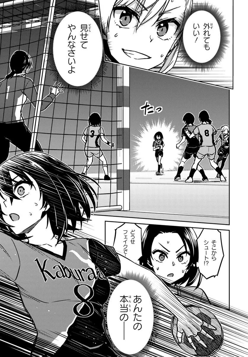 THROWING STEP! - RAW Chapter 14.2 page 4 - nihonkuni.com