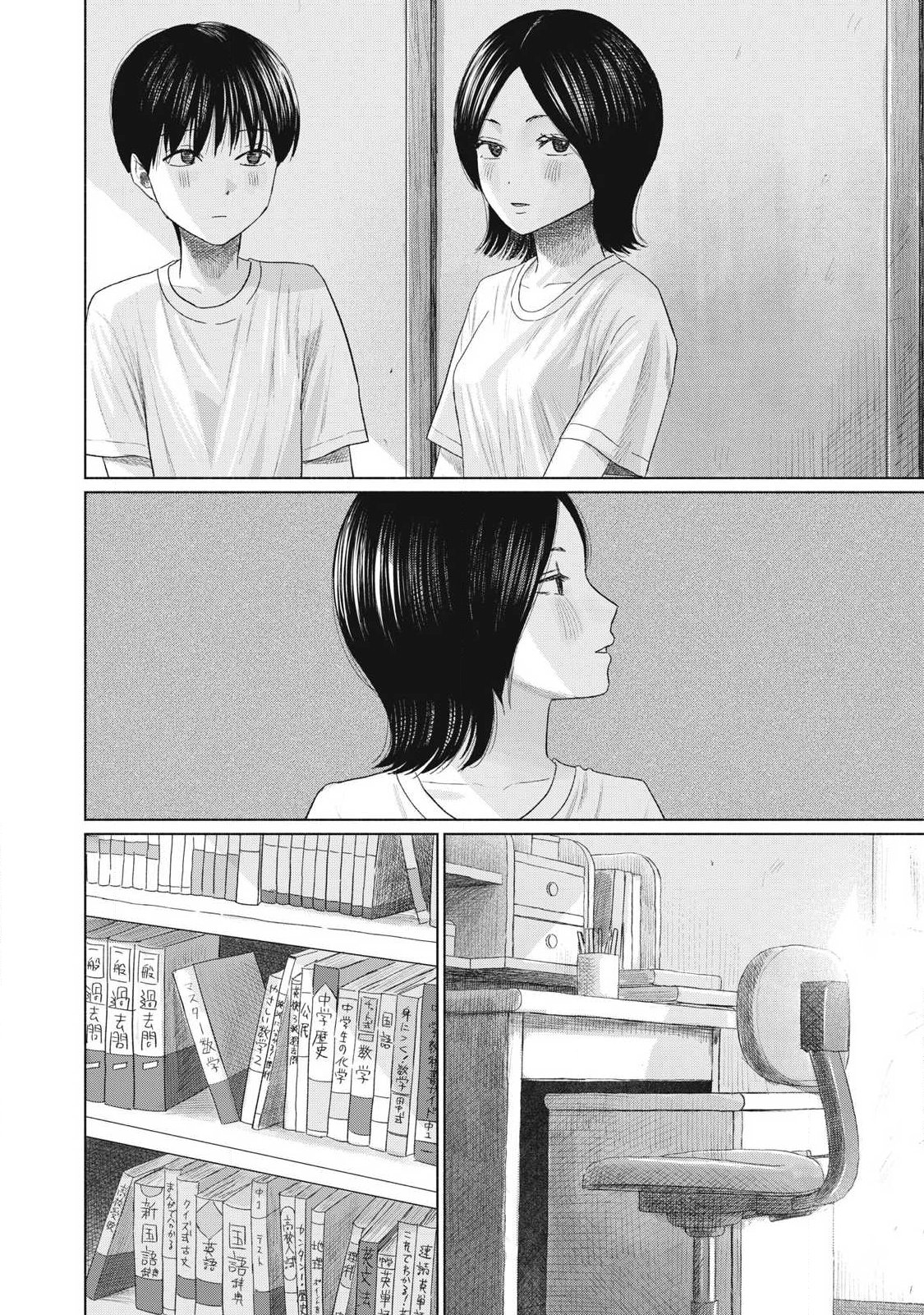 MINNA NO KISS CLUB Chapter 32 page 4 - nihonkuni.com