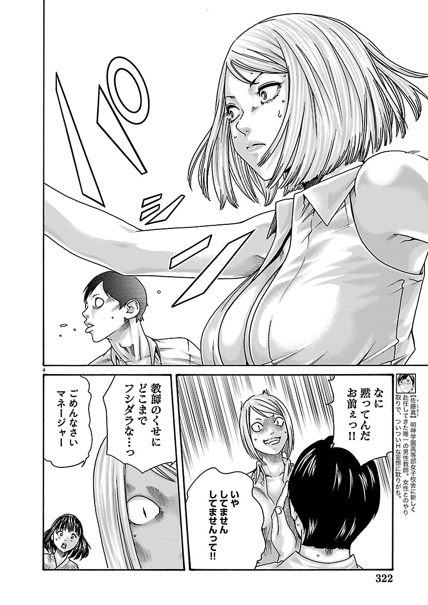SENSE - RAW Chap 166 - Pic 4