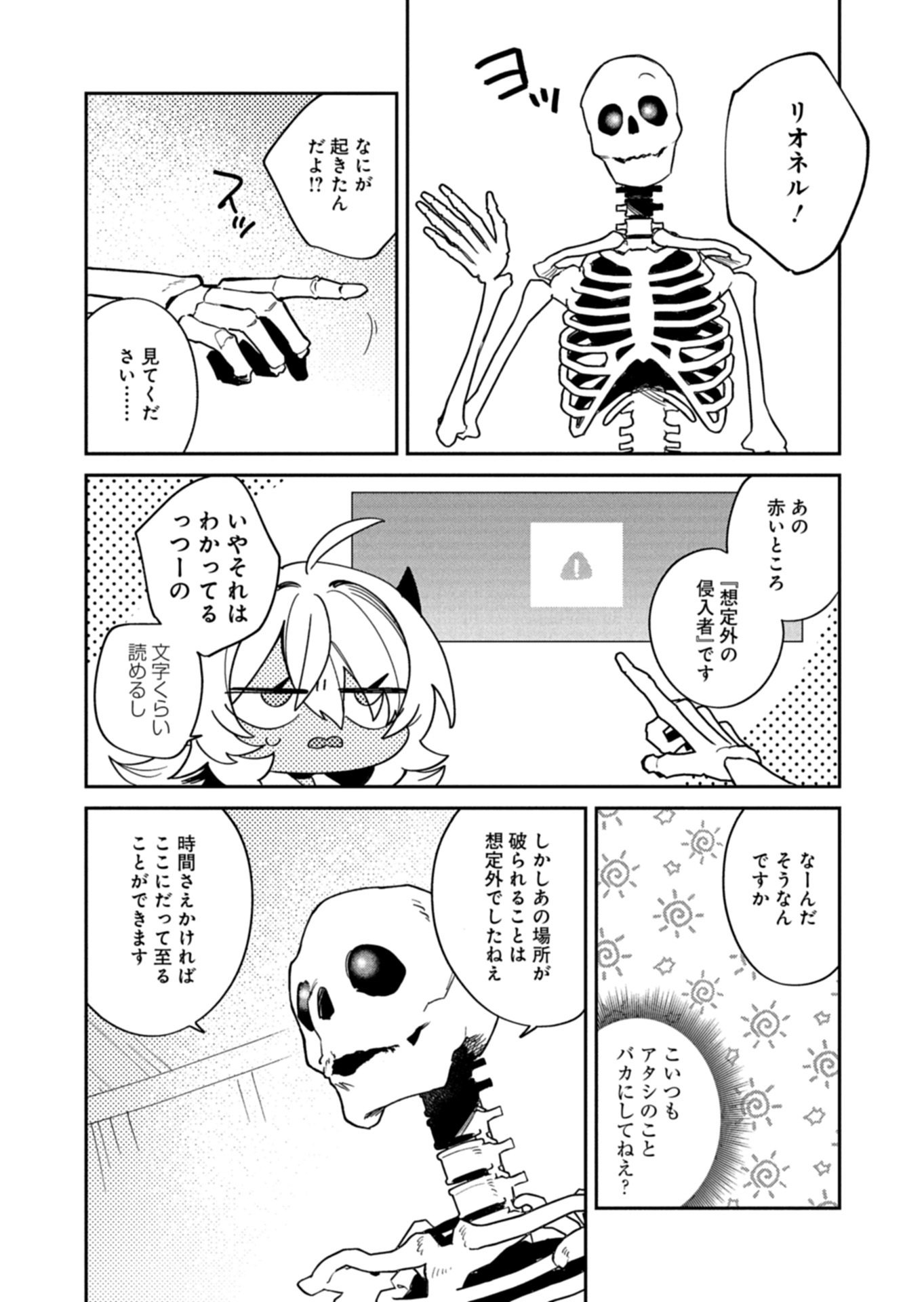 DUNGEON NO UX, KAIZEN SHIMASU Chapter 15.1 page 4 - nihonkuni.com
