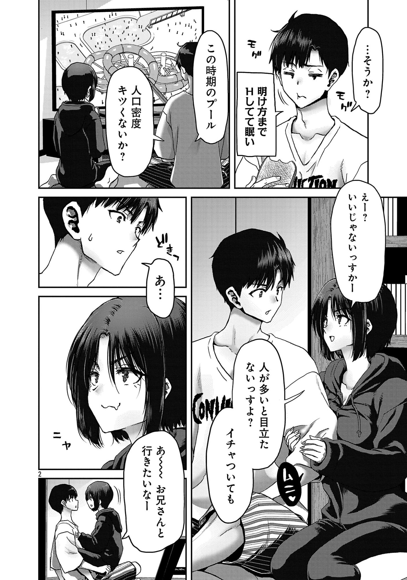 KONBINI DE DEATTA EROI ONNANOKO TO TADARE KITTA KANKEI NI NARIMASHITA. - RAW Chapter 10 page 4 - nihonkuni.com