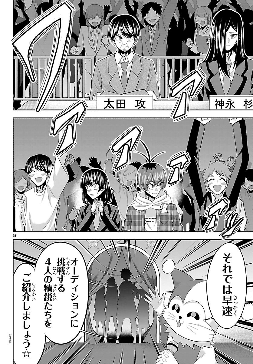 SEIYUU TANTEI × AKITA SHOKO Chapter 7.2 page 4 - nihonkuni.com