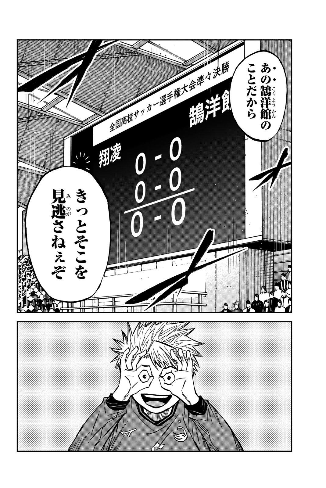 AOKU SOMERO Chap 212 - Pic 4