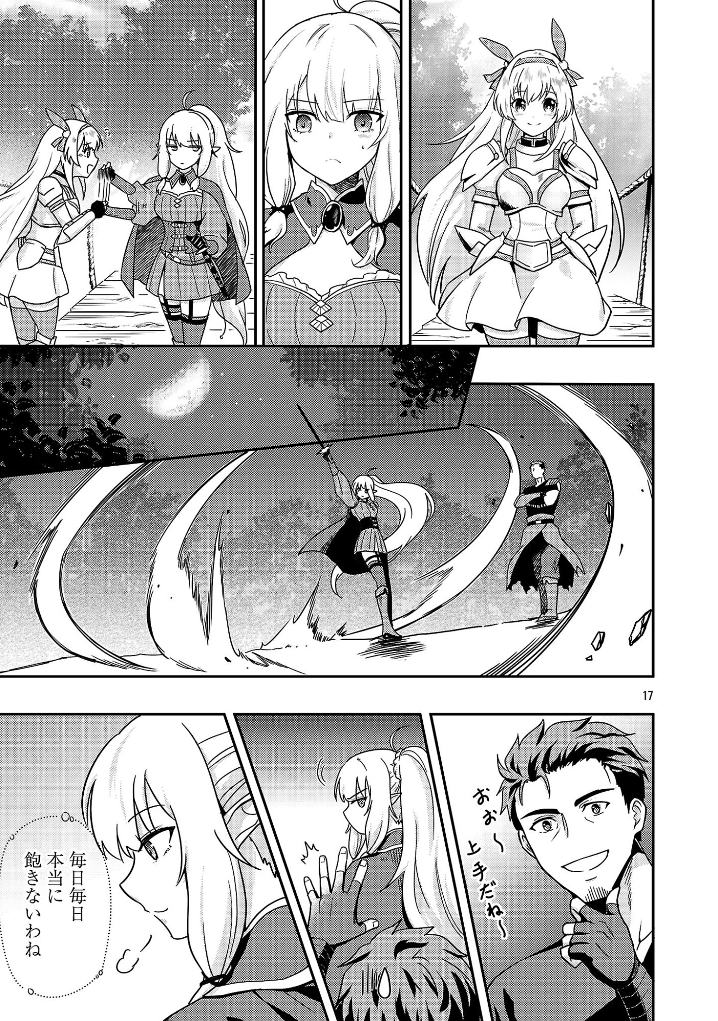 YUUSHA NI NARENAKATTA OSSAN KYUUHEI, JINRUI NO SHUGOSHA TO NARU Chapter 4.2 page 4 - nihonkuni.com