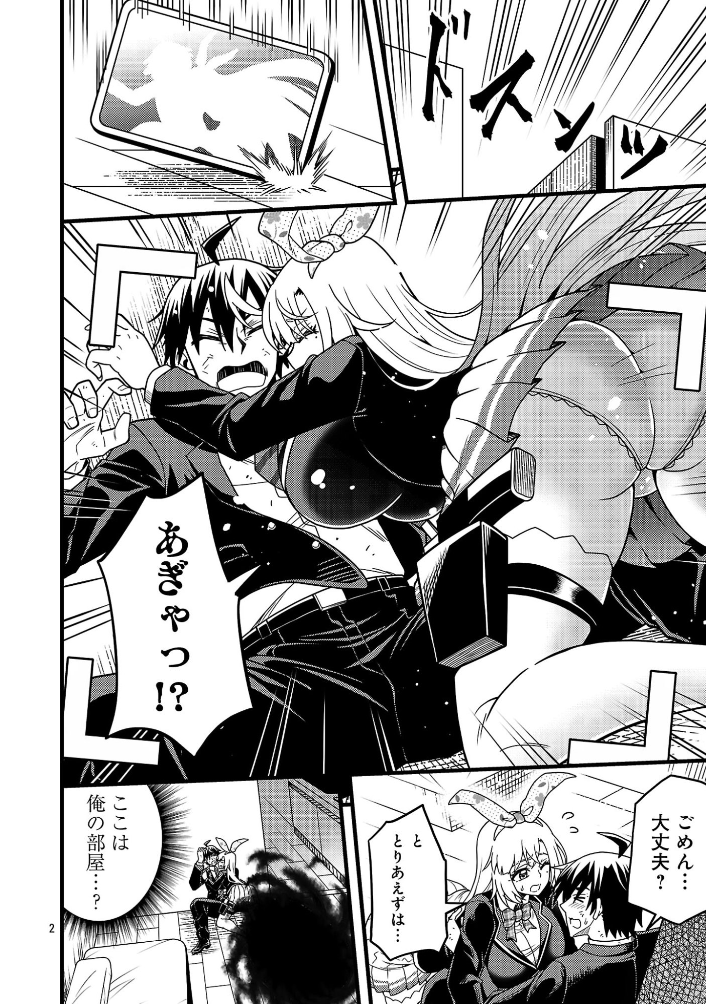 NETTO AIDORU NO HAISHIN WO TETSUDATTE ITA MANEEJAA NO ORE, NAZEKA BUZZUTTE SHIMAU Chapter 14.1 page 4 - nihonkuni.com