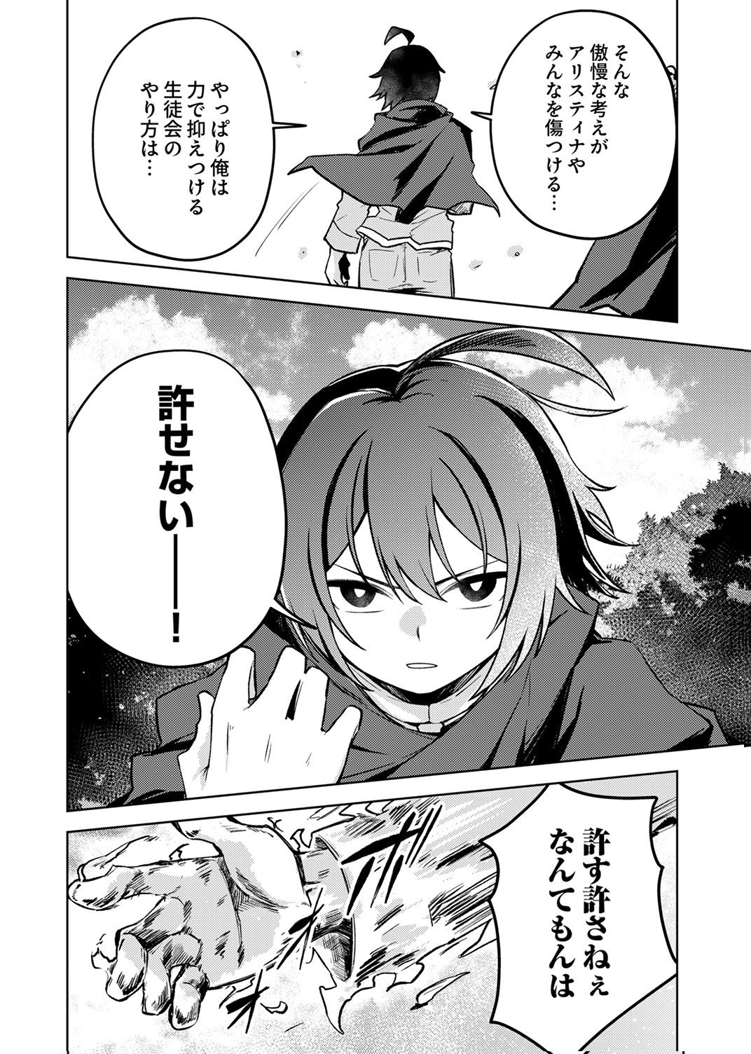 KOYUU MAHOU 