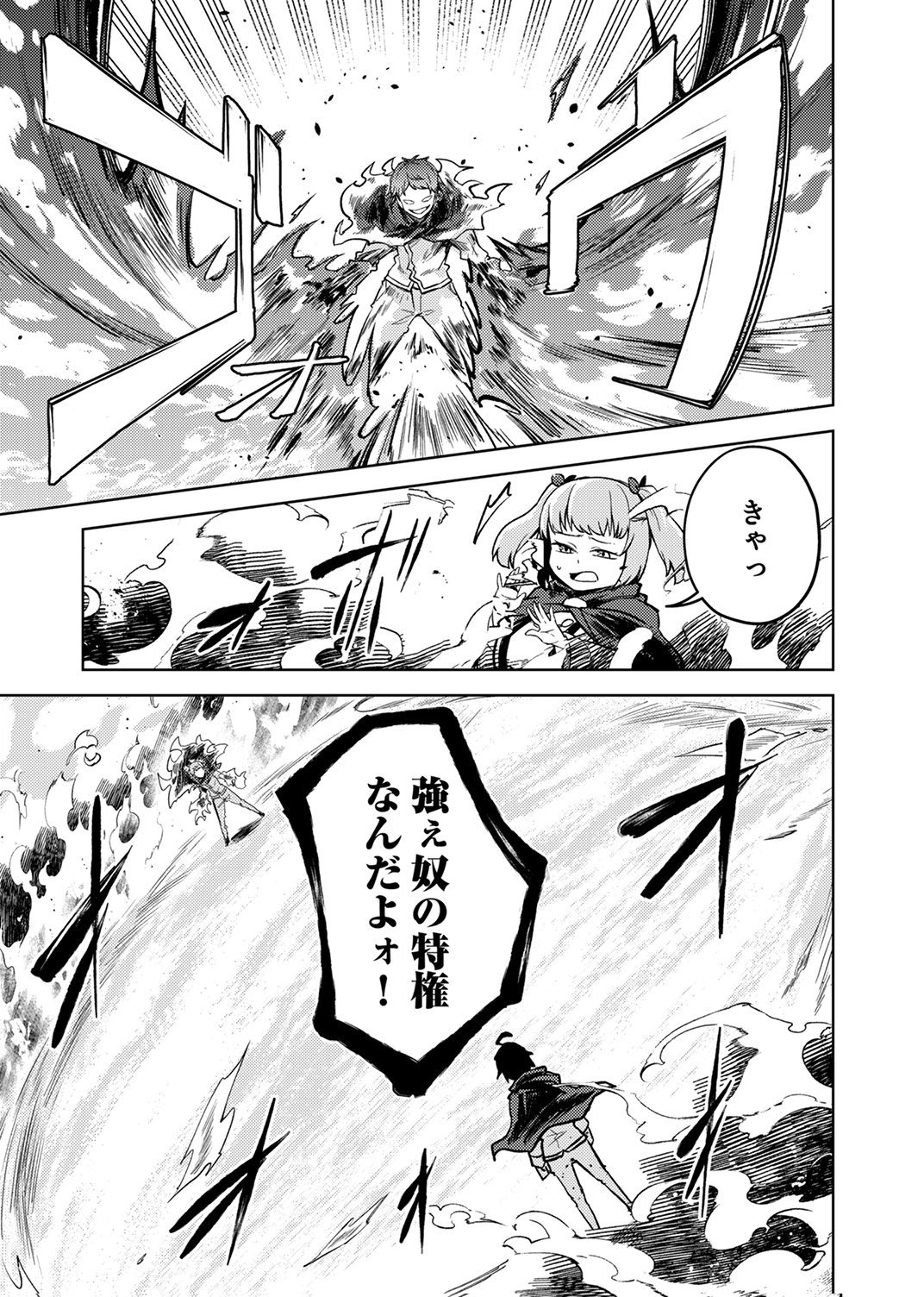 KOYUU MAHOU 