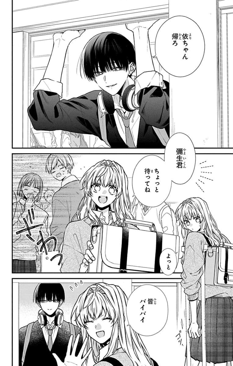 3-GATSU NO HEKIREKI Chapter 2 page 2 - nihonkuni.com