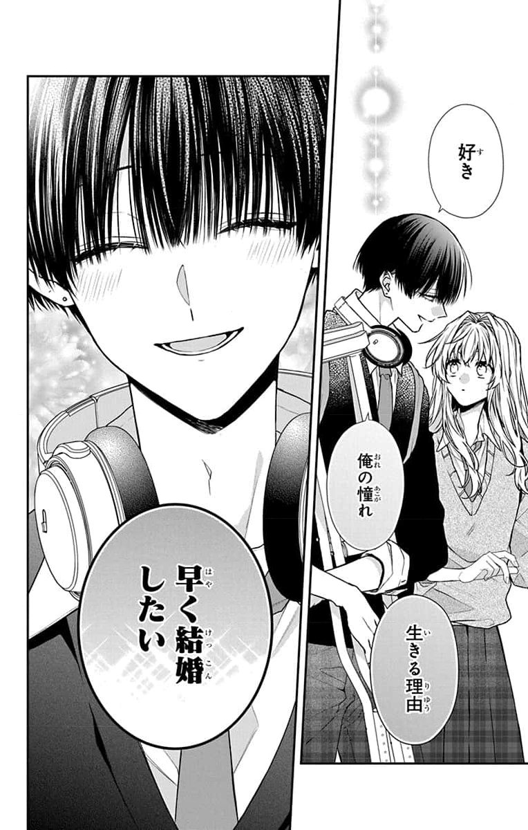 3-GATSU NO HEKIREKI Chapter 2 page 4 - nihonkuni.com