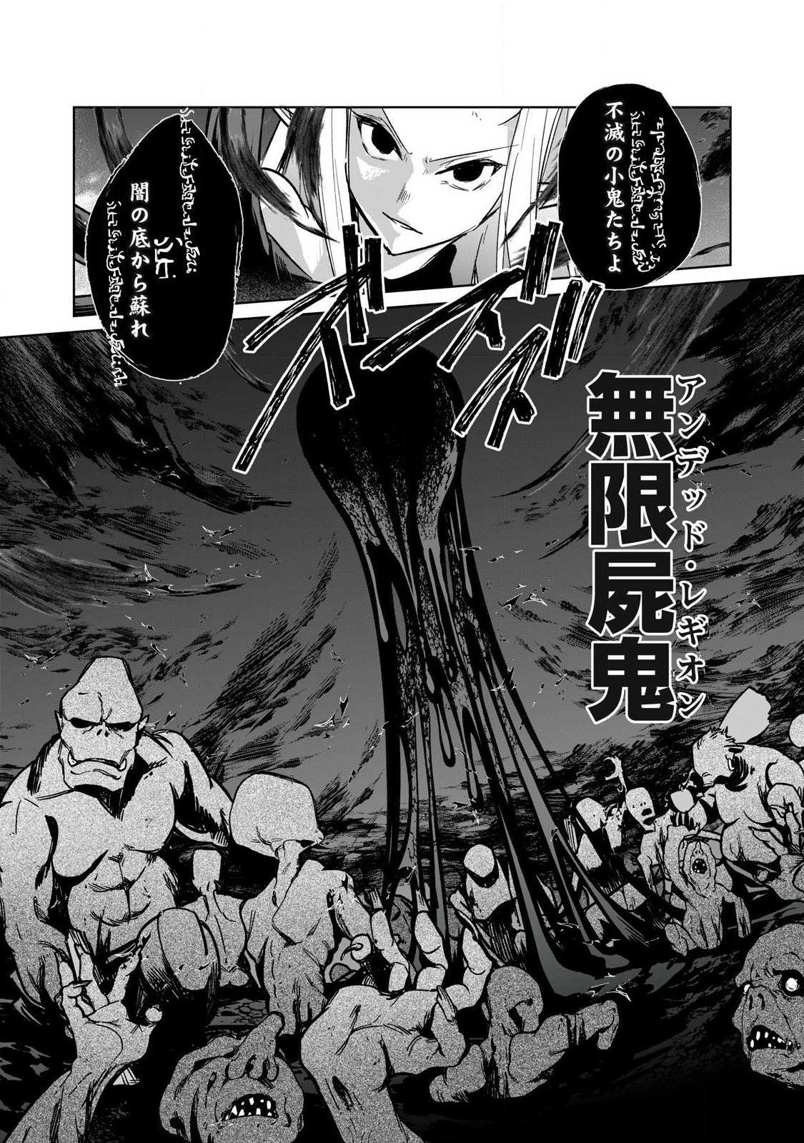 SOUSEI NO APOCRYPHA - RAW Chapter 42 page 5 - nihonkuni.com
