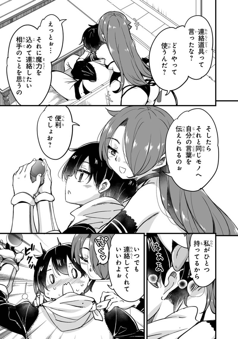 KATTE KITA MOTOYUUSHA (MANGA) - RAW Chapter 45.3 page 5 - nihonkuni.com