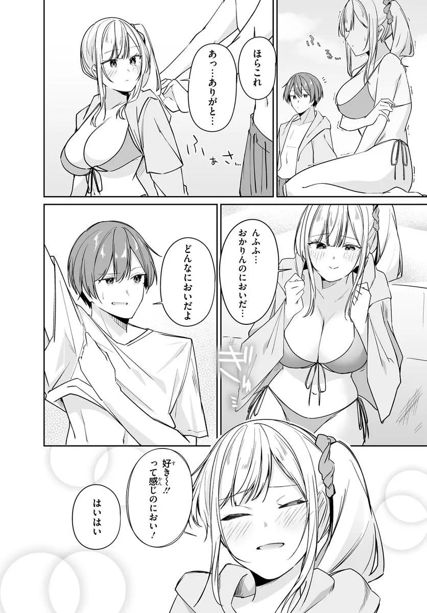 MADOGIWA HENSHUU TO BAKA NI SARETA ORE GA, FUTAGO JK TO DOUKYO SURU KOTO NI NATTA - RAW Chapter 15.2 page 5 - nihonkuni.com