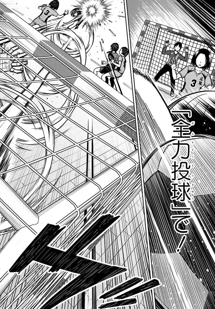 THROWING STEP! - RAW Chapter 14.2 page 5 - nihonkuni.com