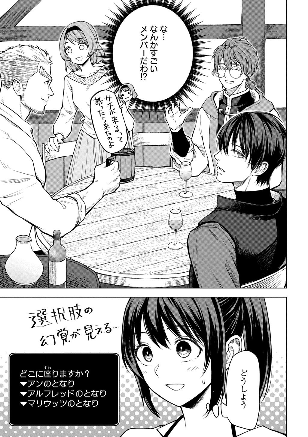 MAKIKOMARETE SHOUKAN SARETA GENKAI OL, GUILD SHOZOKU NO "MAMONO KAITAI JOU" TO SHITE FUNTOU CHUU - RAW Chapter 11.1 page 5 - nihonkuni.com
