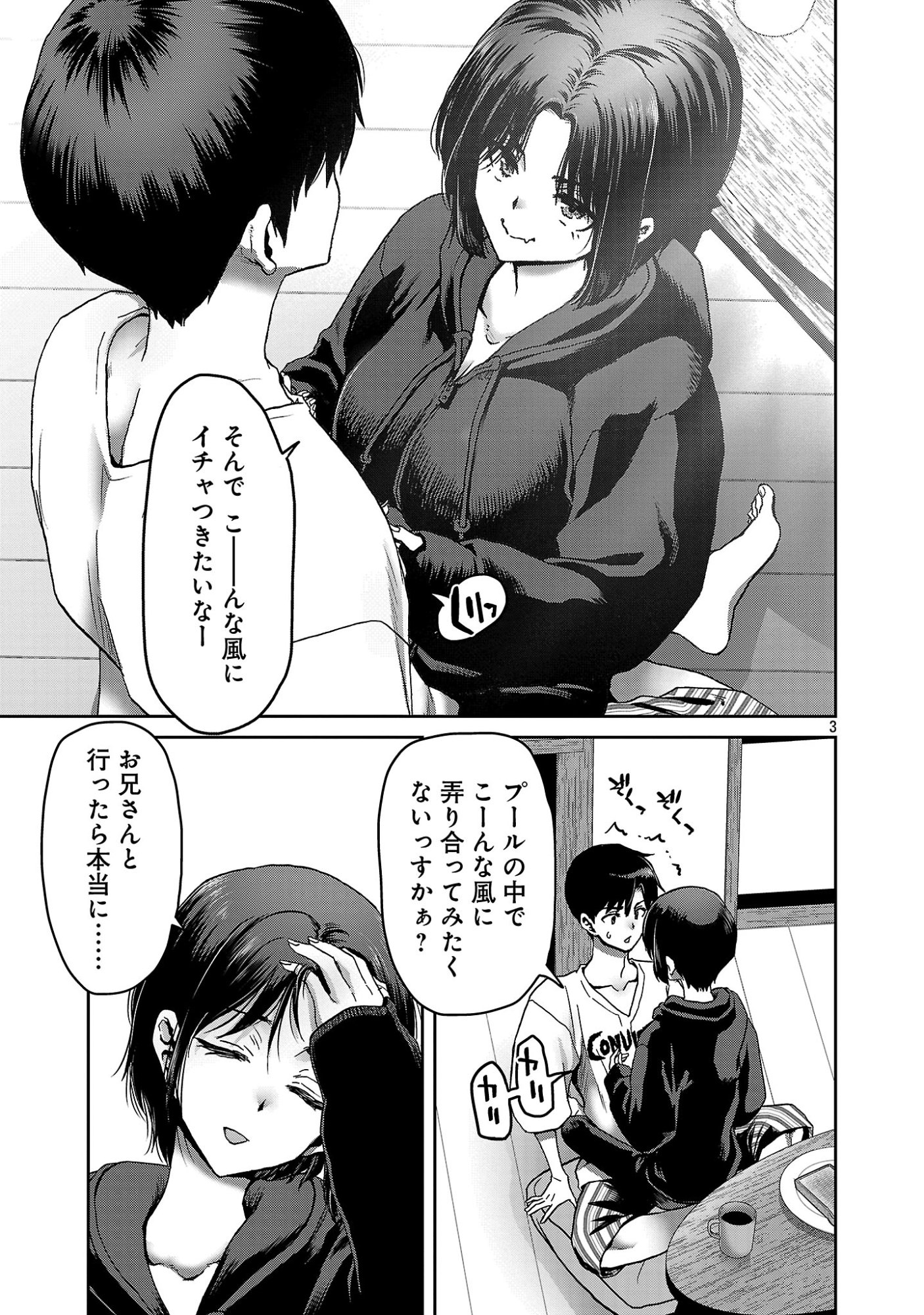 KONBINI DE DEATTA EROI ONNANOKO TO TADARE KITTA KANKEI NI NARIMASHITA. - RAW Chapter 10 page 5 - nihonkuni.com