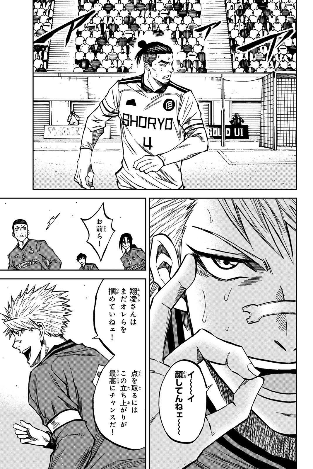 AOKU SOMERO Chap 212 - Pic 5