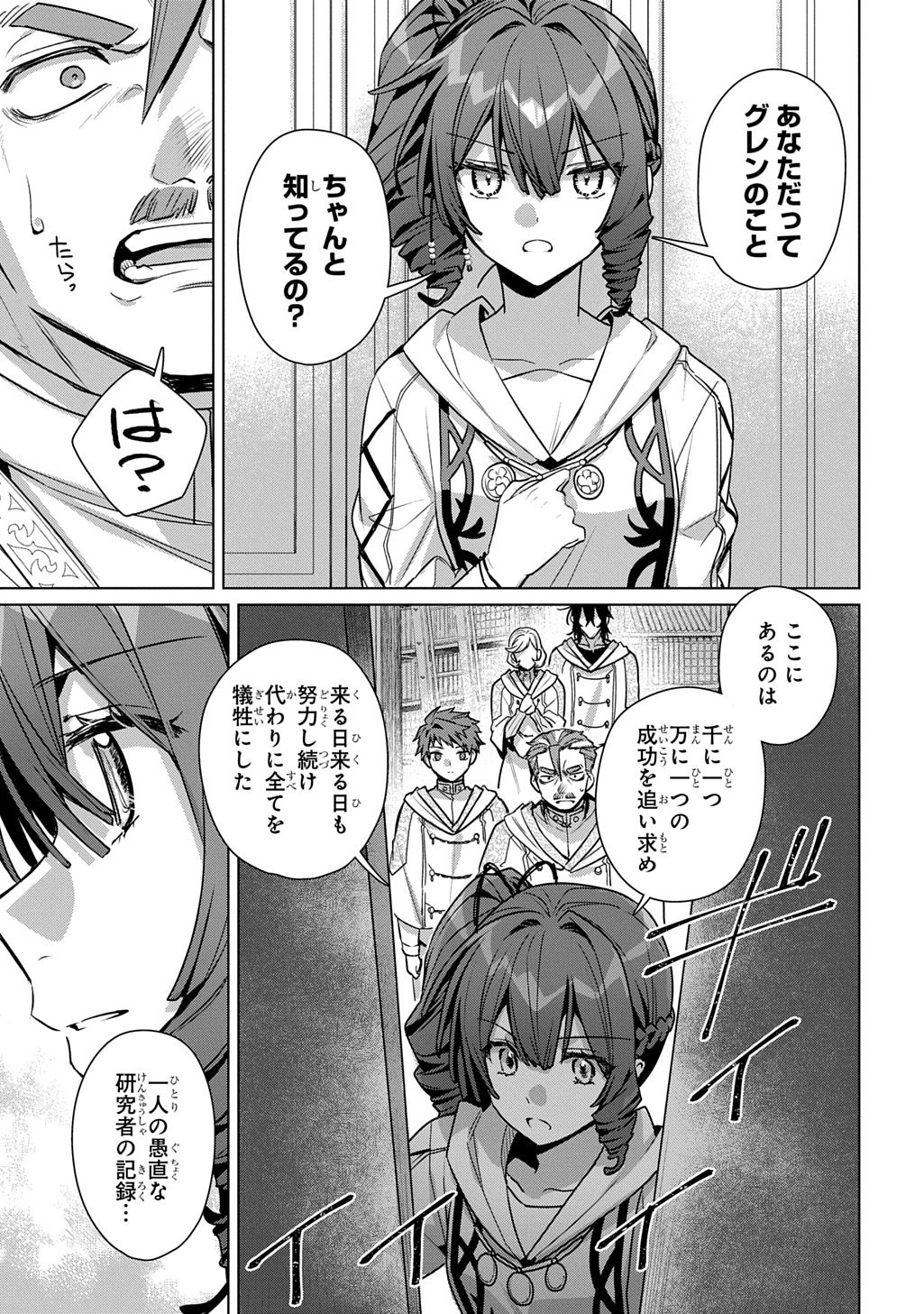MAJUTSU NO TSUE - RAW Chapter 9.1 page 5 - nihonkuni.com