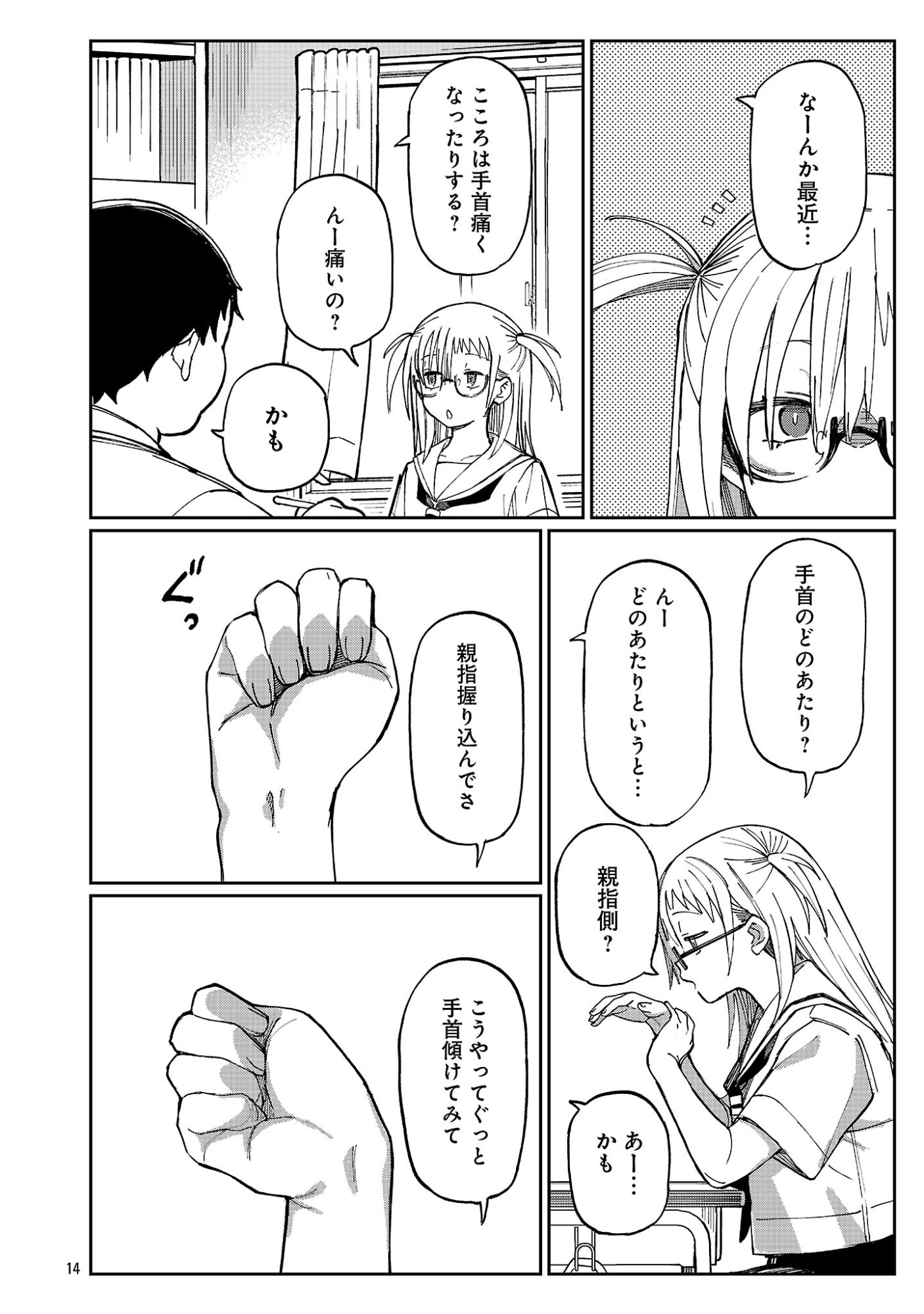 EROTIC X ANABOLIC Chapter 73.2 page 5 - nihonkuni.com