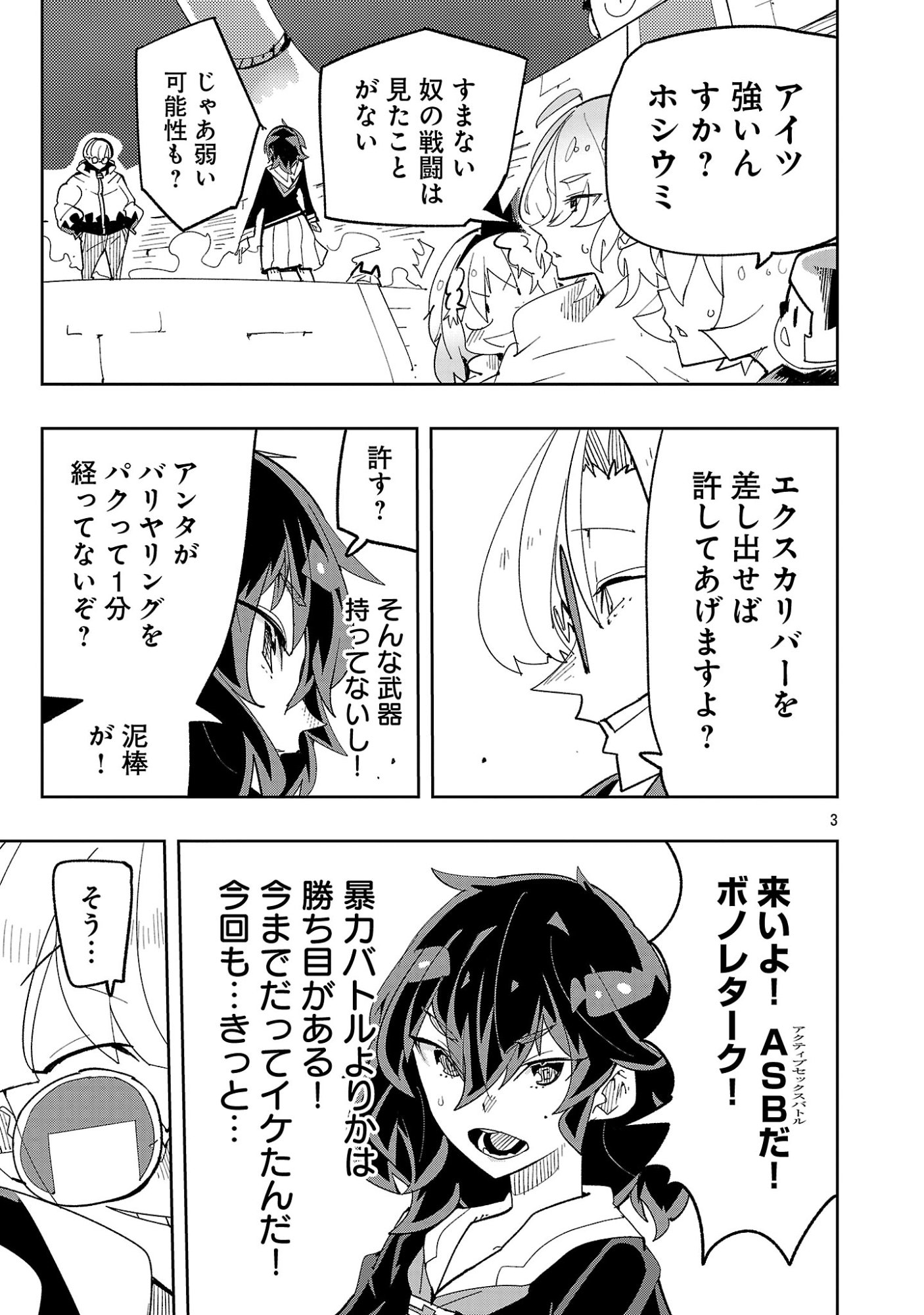 SAHOKO QUEST ~ INKYA JOSHI, SHINSHI MUKE DOUJIN RPG SEKAI DE YUUSHA NI NARU ~ Chapter 16 page 5 - nihonkuni.com